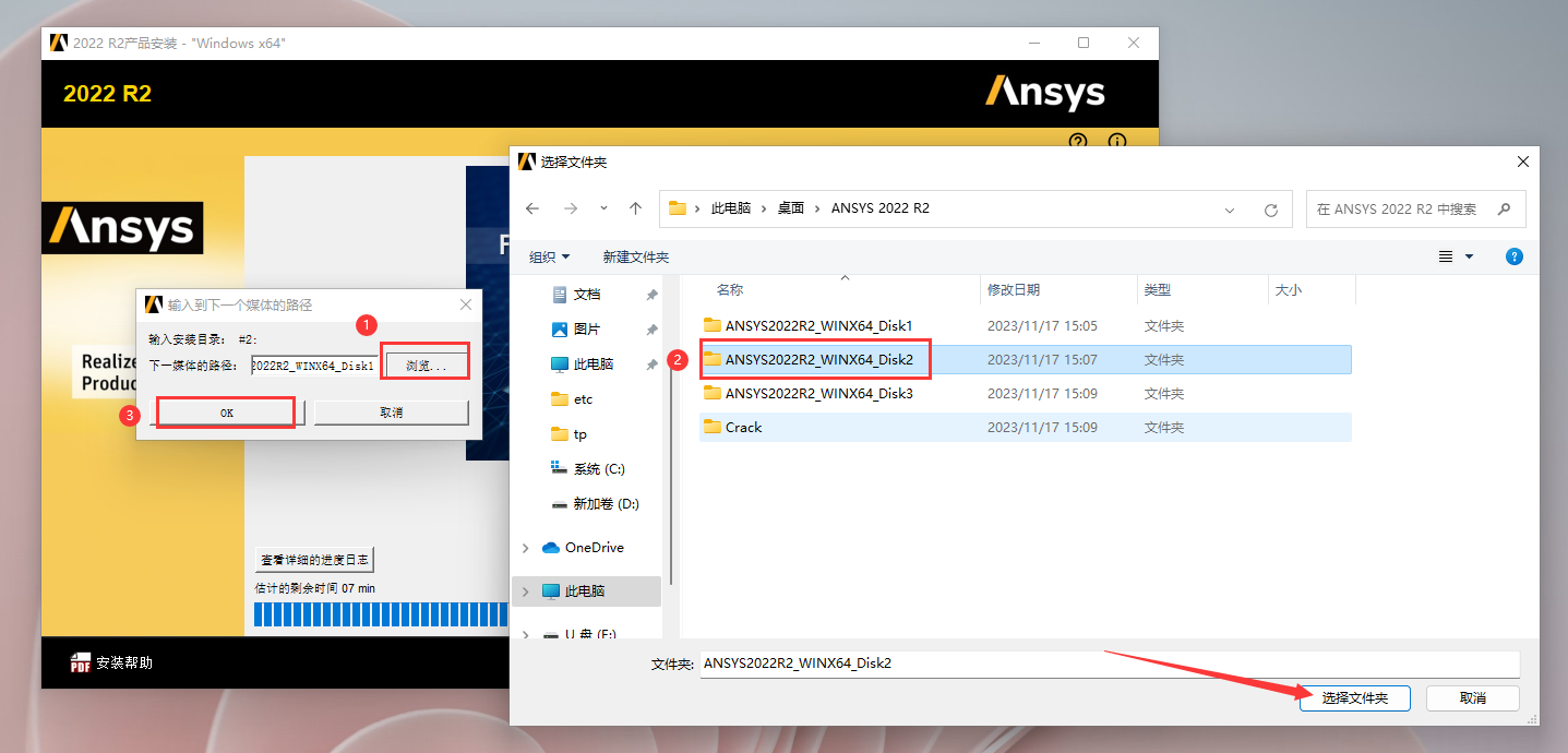 Ansys 2022 R2有限元分析软件（附安装教程）中文版安装图文教程