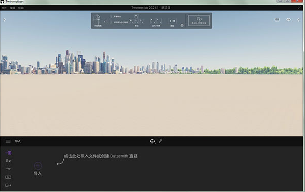 Twinmotion 2021【3D实时渲染软件】中文免安装版