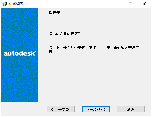 Auto CAD2002【CAD2002】简体中文破解版安装图文教程