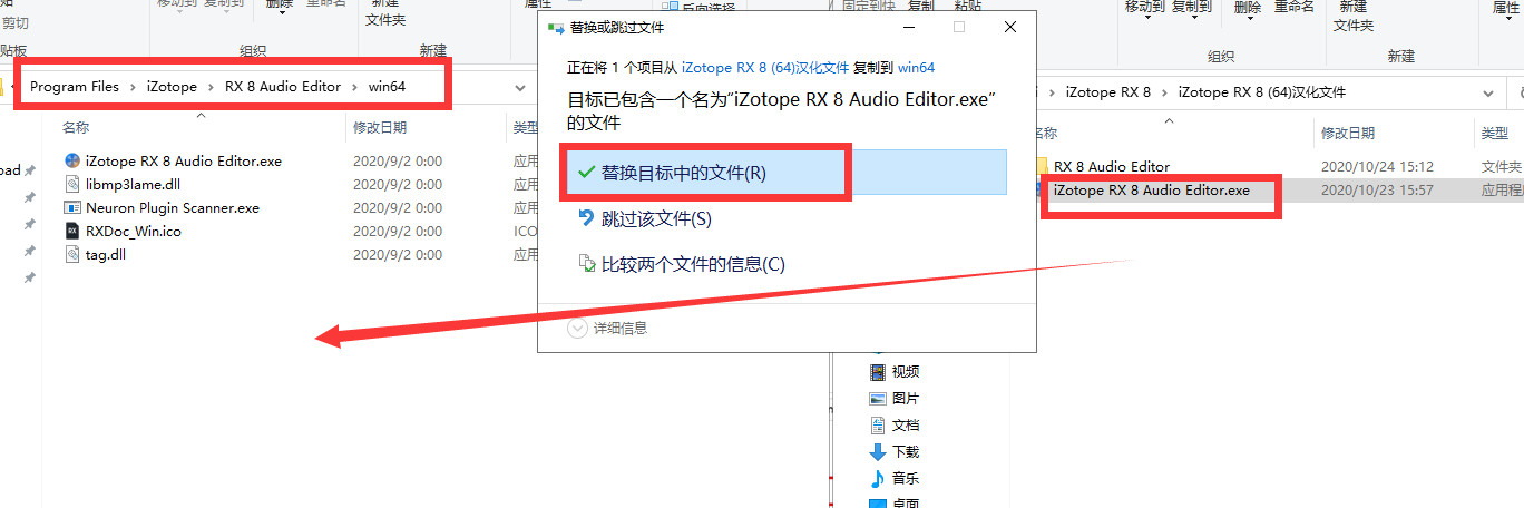 izotope rx8【附安装破解教程】汉化免费版安装图文教程