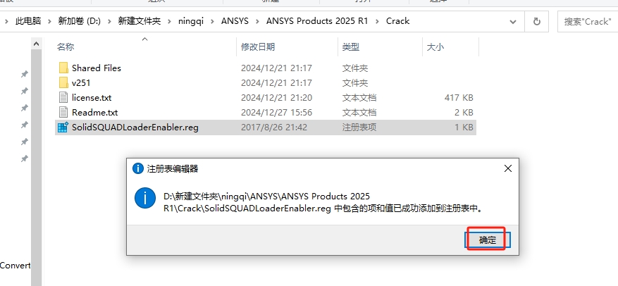 Ansys Products 2025 R1 最新版免费下载安装图文教程