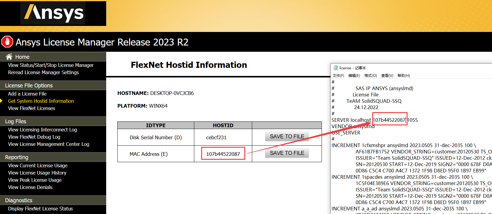 ANSYS 2023 R2 中文免费版安装图文教程
