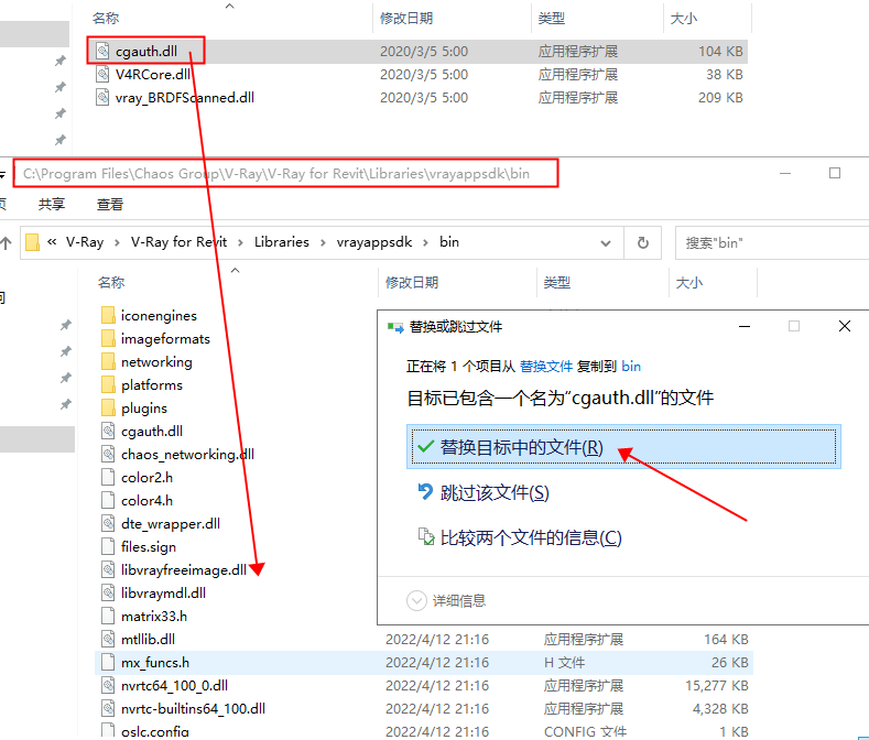 【VR渲染器下载】VRay5.2 for revit2018-2023英文破解版安装图文教程