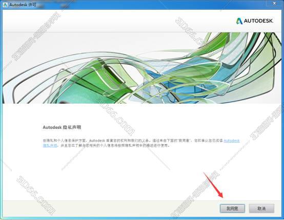 maya软件破解免安装版下载