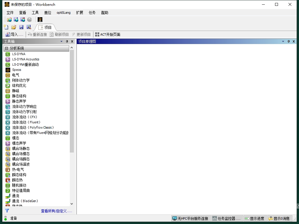 Ansys Products 2025 R1 最新版免费下载安装图文教程