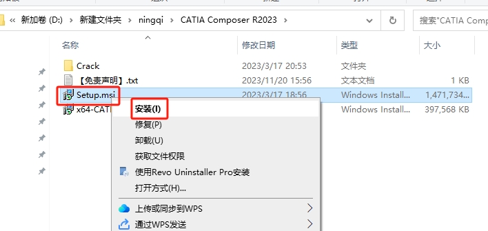 DS CATIA Composer R2023（三维设计软件）免费版安装图文教程