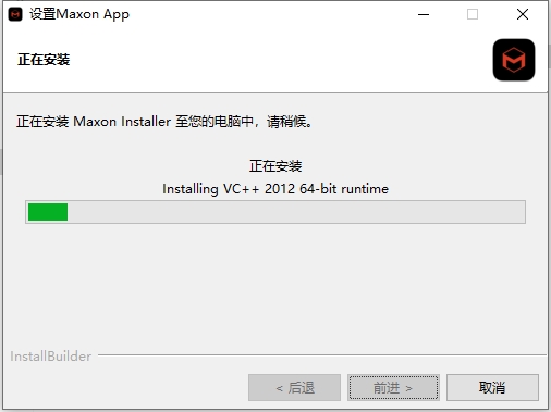 Red Giant Trapcode Suite 2025.0中文正式版安装图文教程