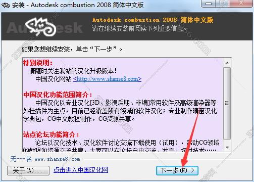 combustion激活教程