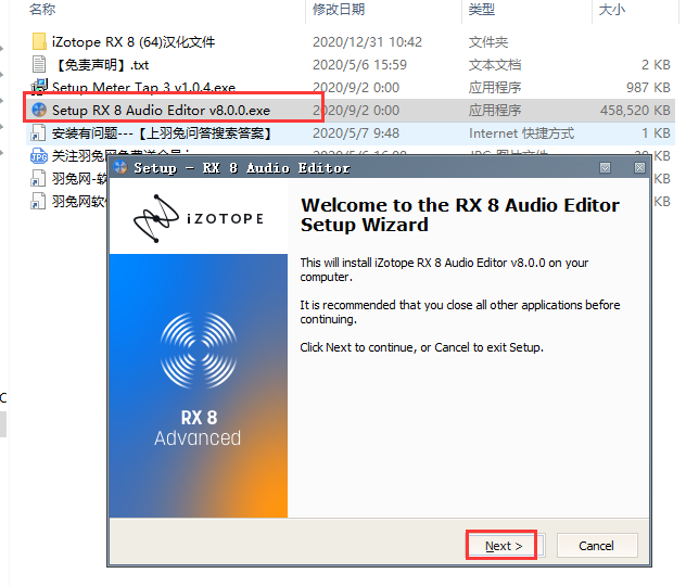 izotope rx8【音频处理工具】中文破解版安装图文教程