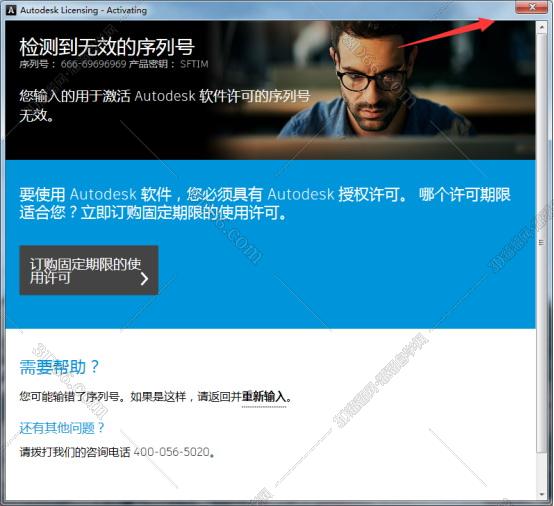 Autodesk SoftImage2014【SoftImage2014】破解版安装图文教程