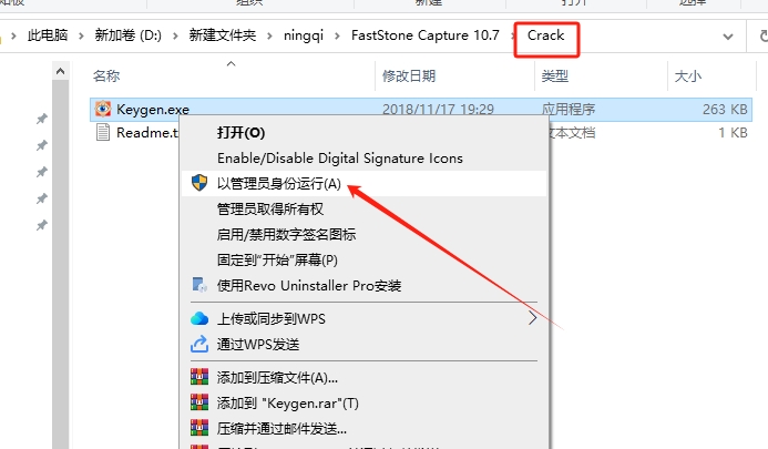 FastStone Capture 10.7最新汉化破解版安装图文教程