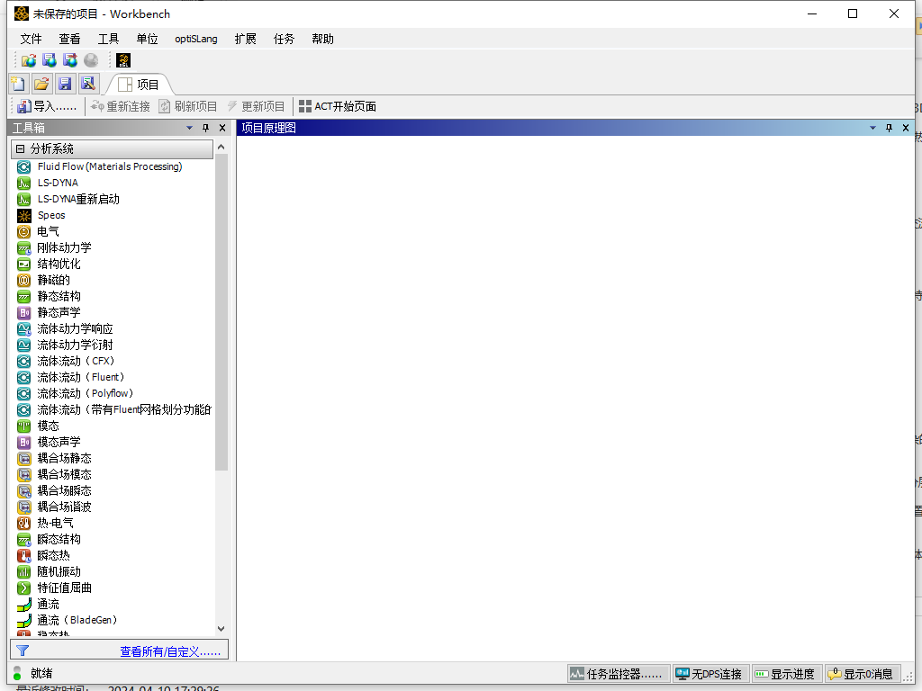 ANSYS 2023 R1 最新免费版