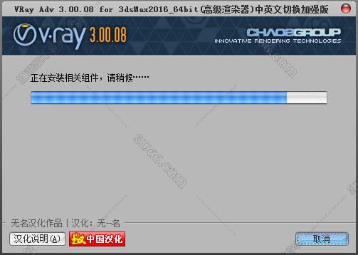 【VR3.0渲染器】vray3.0 for 3dmax2016 完整版破解安装图文教程