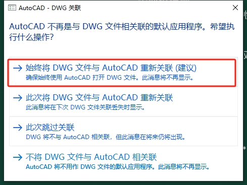 Autodesk AutoCAD Architecture 2016 官方正式激活版安装图文教程