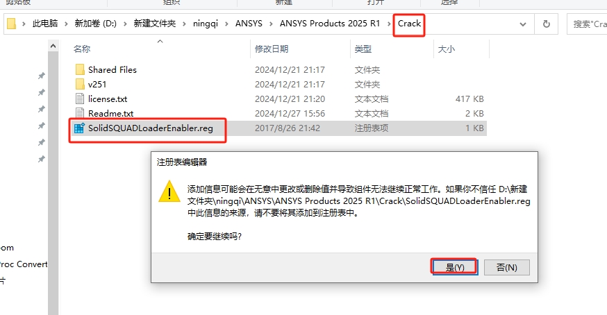 Ansys Products 2025 R1 最新版免费下载安装图文教程