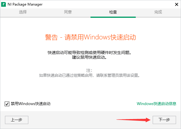 Multisim14.3【附安装教程】免费版_中文版_完整版安装图文教程