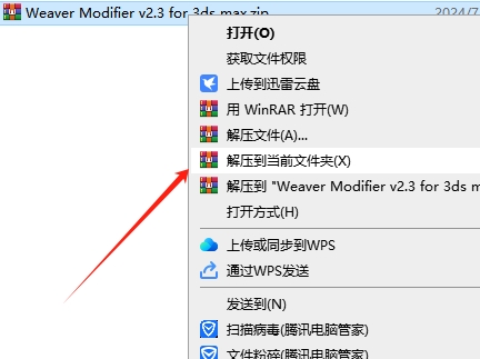 【3dmax插件】3DS MAX编织纹理插件 Weaver Modifier v2.3 for 3ds max 2018-2023英文版下载安装图文教程