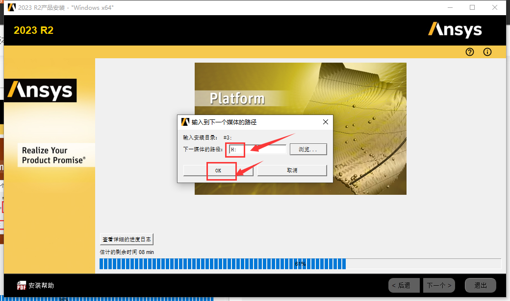 ANSYS 2023 R2 中文免费版安装图文教程
