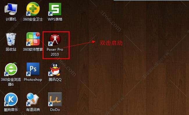 poser2012软件下载