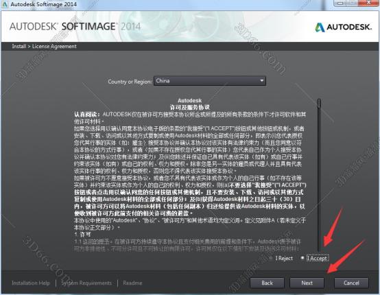 Autodesk SoftImage2014【SoftImage2014】破解版安装图文教程
