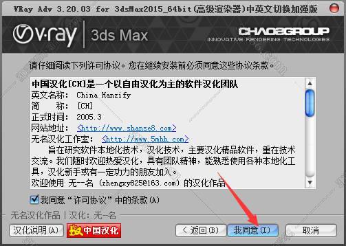 VRay3.2【VR3.2渲染器】vray3.2 for 3dmax2015中/英文双语切换（64位）官方破解版安装图文教程