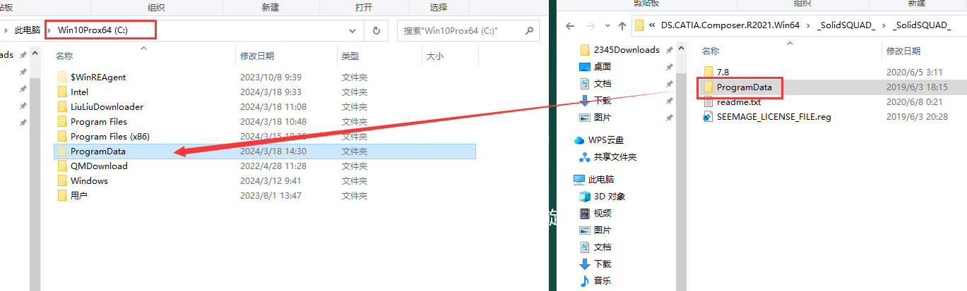 DS CATIA Composer R2021免费激活破解版安装图文教程