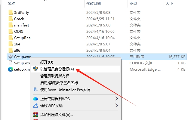 PowerMill Ultimate 2025简体中文激活免费版+注册机安装图文教程