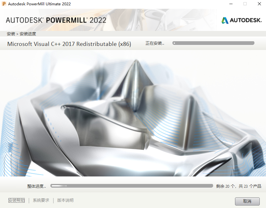 PowerMill 2022 官方正式版【PowerMill 2022】中文破解版安装图文教程
