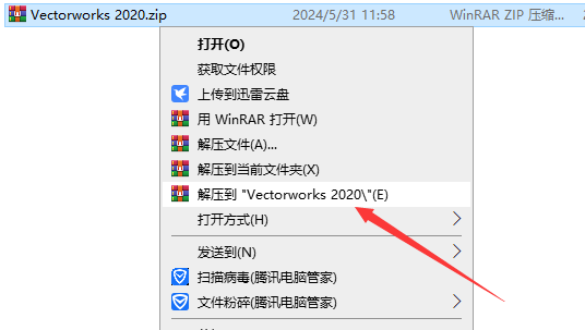 Vectorworks 2020【附破解补丁+安装教程】英文版安装图文教程