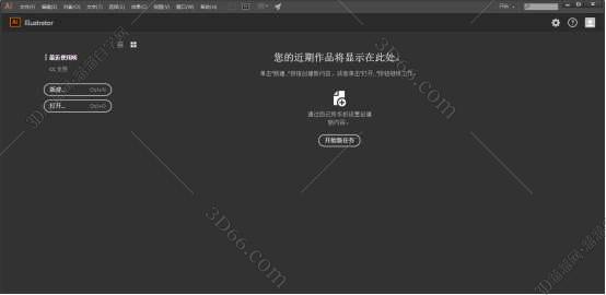 Adobe Illustrator cc2015【AI cc2015】绿色破解版安装图文教程