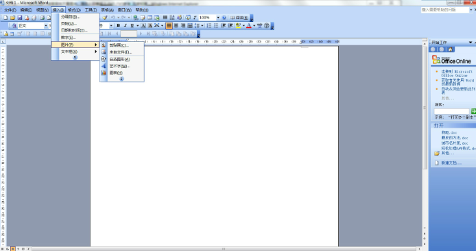 Word2007【文档办公软件】简体中文破解版