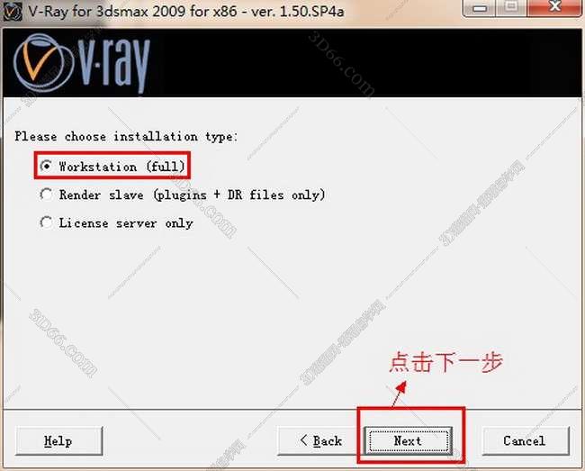 vray1.5【adv 1.5 sp4 for 3dmax2009】渲染器（32位）英文版安装图文教程
