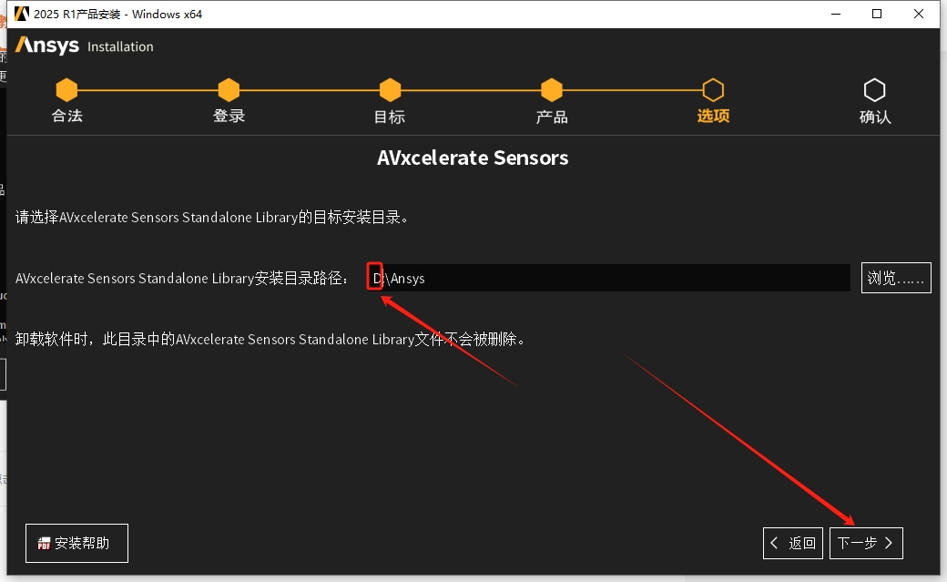 Ansys Products 2025 R1 最新版免费下载安装图文教程