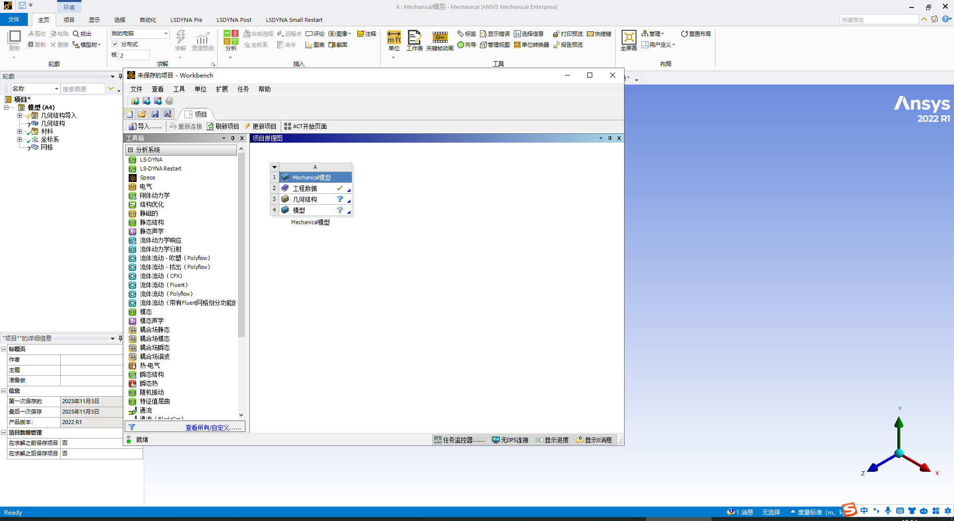 ANSYS Products 2022 R1中文免费官方稳定版 ANSYS Products 2022 R1中文免费官方稳定版