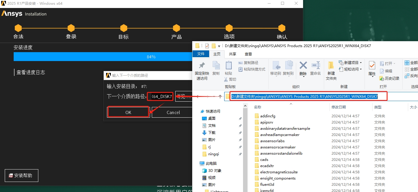 Ansys Products 2025 R1 最新版免费下载安装图文教程
