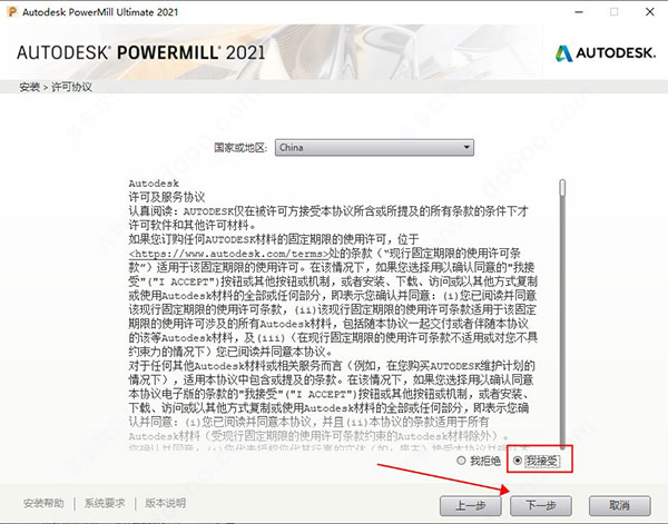 PowerMill 2021 破解版【PowerMill 2021】中文破解版安装图文教程