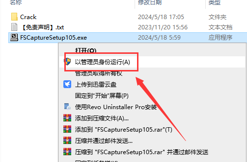 FastStone Capture 10.5（免费下载）免费版_破解版安装图文教程
