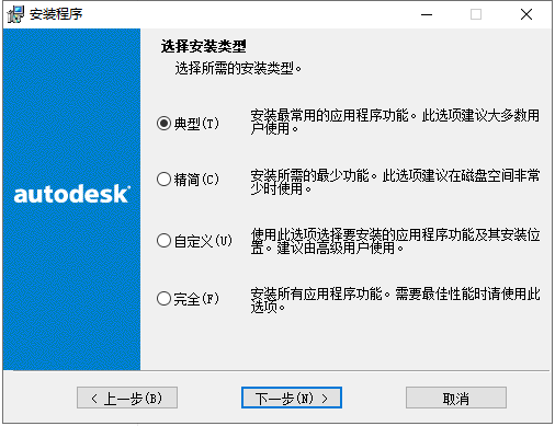 Auto CAD2002【CAD2002】简体中文破解版安装图文教程