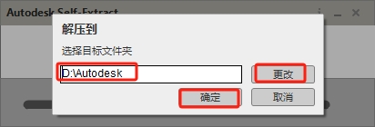 Autodesk AutoCAD Architecture 2016 官方正式激活版安装图文教程
