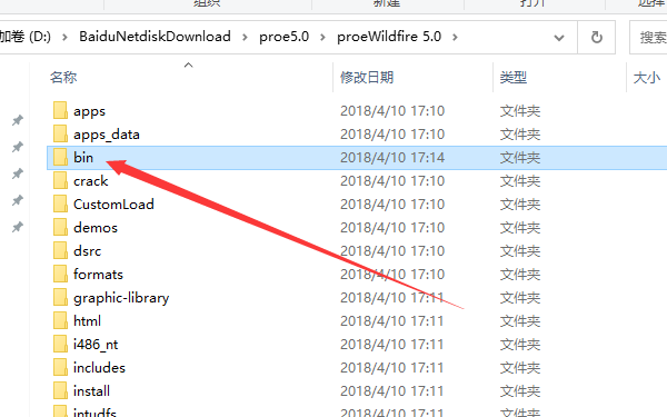 Pro/Engineer5.0【Proe5.0三维制作软件】中文稳定版破解安装图文教程