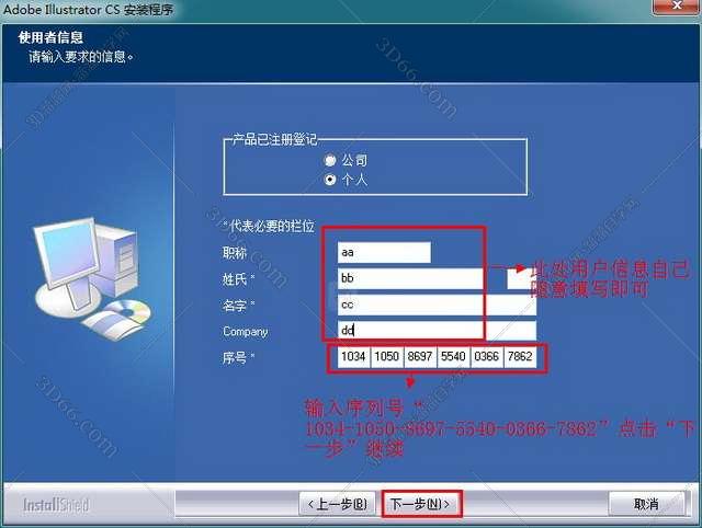 Adobe Illustrator Cs【AI cs V11.0】简体中文破解版安装图文教程