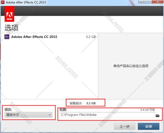 Adobe After Effects cc2015简体中文绿色版安装图文教程