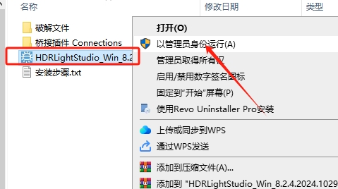 Lightmap HDR Light Studio Xenon V8.2.4.2024.1029完整版安装图文教程