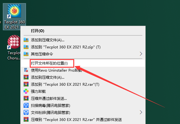 Tecplot 360 EX 2021 R2 英文破解版安装图文教程