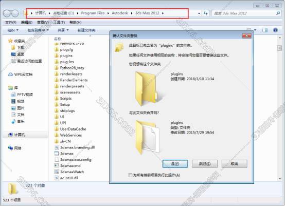 VRay3.2【VR3.2渲染器】vray3.2 for 3dmax2012英文破解版安装图文教程