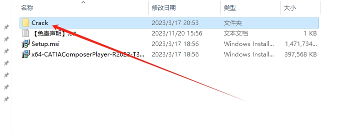 DS CATIA Composer R2023（三维设计软件）免费版安装图文教程