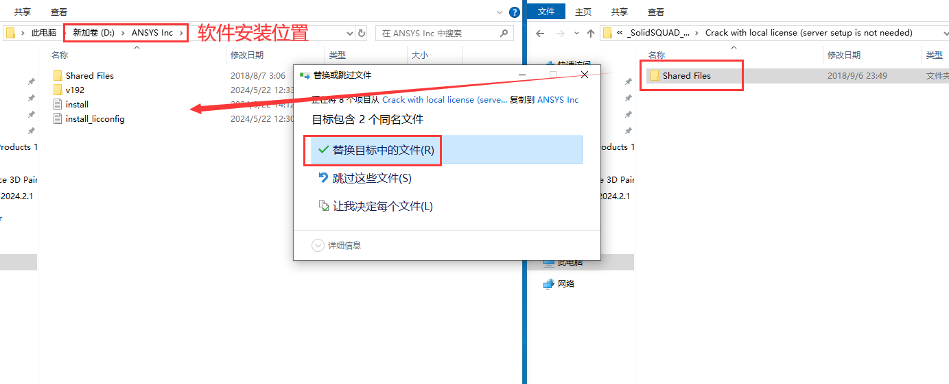 ANSYS Products 19【大型通用有限元分析软件】破解版附破解补丁安装图文教程