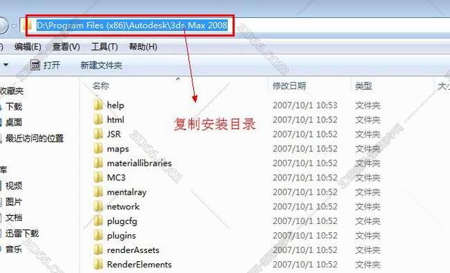 vray1.5【adv 1.5 rc5 for 3dmax2008】渲染器（32位）中（英）文版安装图文教程
