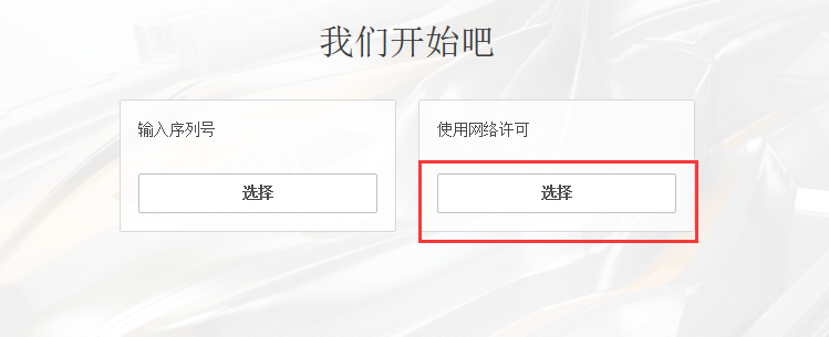 PowerMill 2022 官方正式版【PowerMill 2022】中文破解版安装图文教程