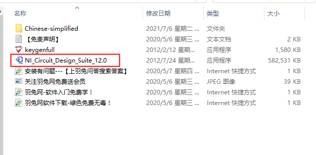 Multisim 12 破解版【Multisim 12】中文破解版安装图文教程